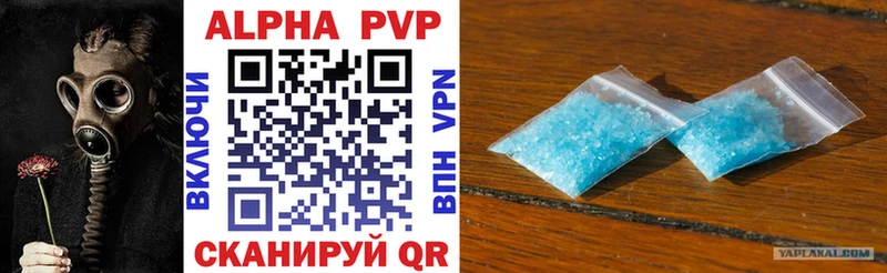 что такое   Артём  Alfa_PVP кристаллы 