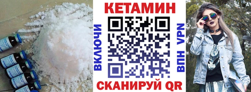 Кетамин ketamine  маркетплейс официальный сайт  Артём  МЕГА ССЫЛКА 