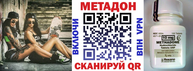 Метадон кристалл как найти закладки Артём